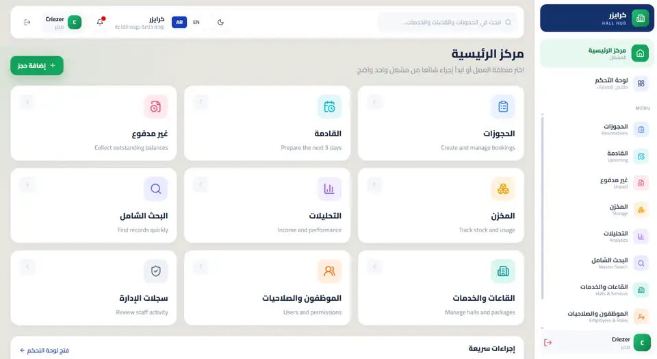 Zafa hall hub dashboard screenshot