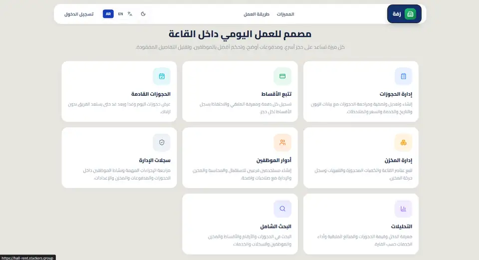 Zafa public feature overview screenshot